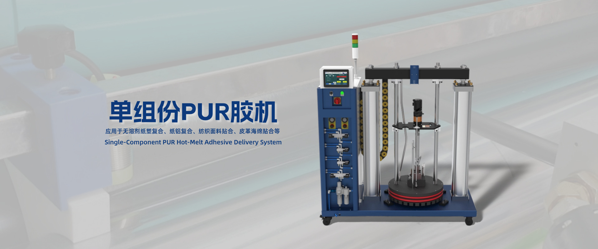 軟包裝設備耗材（配件）